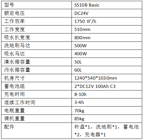 欽州手推式洗地機